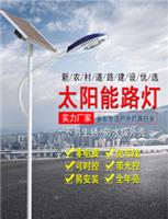 郑州太阳能路灯生产厂家_品牌好的太阳能路灯提供商，当选江山之光照明