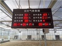 温室控制系统北京鸿控