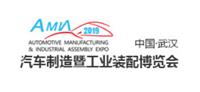 2019武汉国际汽车零部件暨加工设备博览会
