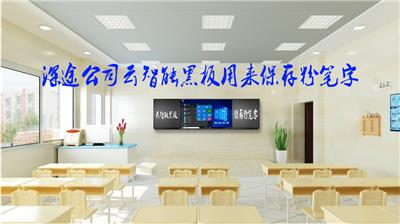 重要通知在郑州深途公司智慧黑板免费安装