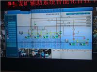 贵州智能矿山软件平台