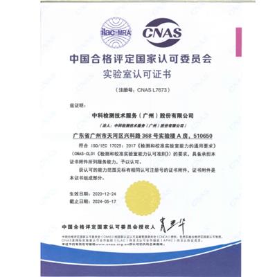 北京药物结构确认及杂质分析-国家重点实验室
