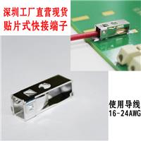 替代WAGO/万可2061连接器LED耐高温贴片端子SMT焊锡贴片接线端子