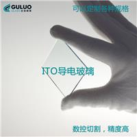 1.1mm厚 5-7欧 ITO导电玻璃 各种尺寸切割激光刻蚀