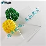 古洛供应低阻值3-4欧 ITO导电玻璃