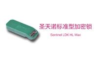 Sentinel HL Max 圣天诺LDK标准型硬件加密锁 加密狗