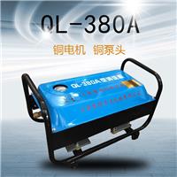 熊猫高压洗车机QL-380A洗车行用220V移动式清洗机