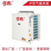 空气能厂家空气源热泵商用空气能热水器