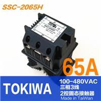 TOKIWA 固态接触器 SSC-2065H SSC-2050H SSC-2030H
