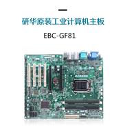 研华新款四代主板EBC-GF81工业母板