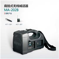 中国台湾咪宝无线扩音器MA-202河南经销商
