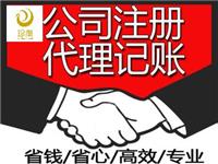 上海珍凰专业注册公司代理记账财务外包珍凰企业服务专业放心省心