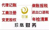 浦东新区高新企业认定申报找珍凰企业服务平台 快速专业