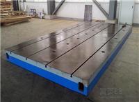 铸铁平台定制研磨平板检验划线平板T型槽平台