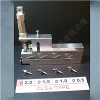 CLSA 铝本体 可更换刀具