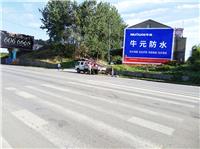 鄂州路墙广告制作|湖北鄂州农村路边墙体广告公司