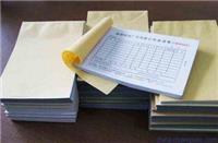 北京五色印刷特种纸加工厂