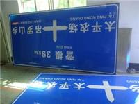供应茂名铝板标志牌 报价 广州交通标志牌厂家价格