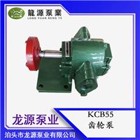 供应优质KCB系列齿轮泵