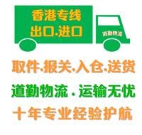 嘉兴到中国香港货运公司H直达中国香港的物流专线比快递还快