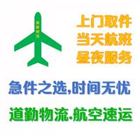 上海到佳木斯航空运输可以当天到比寄快递到佳木斯还要快