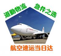 北京可以当天到三亚的快递公司I急件航空货运到三亚真快