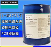 Dow corning道康宁1-2577 LV 低挥发性室温固化涂料