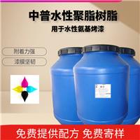供應水性聚脂樹脂 用于低溫烘烤漆 氨基烤漆樹脂 環保水溶性樹脂