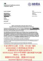杨克连接管出口英国MHRA注册 UKCA认证详细解读