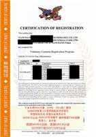 电子体温计自由销售证书申请要求 埃及欧盟自由销售证书的证书样本 什么是自由销售证书