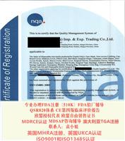 医用胶带ISO13485认证标准 深圳iso13485认证 验证指的那些