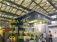 2019上海国际屋面瓦及预制设备展览会