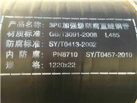 上海3pe防腐钢管 服务范围