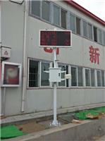 自贡在线扬尘监测仪厂家生产直销 自贡在线扬尘监测仪厂家生产直销