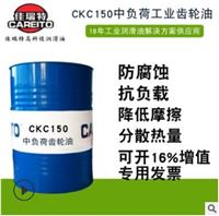 机械齿轮油CKC150中负荷工业齿轮油200L佳瑞特工业润滑油