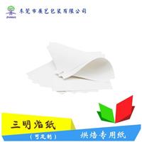 宜昌专业生产食品纸汉堡包纸