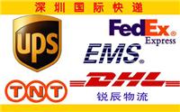 国际快递 DHL UPS TNT EMS