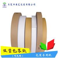 杭州吸管包装纸厂家直销