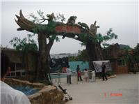 北京施工室内动物园主题乐园