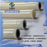 铝模套管锥形套管穿墙套管可重复胶管大小头管一次性PVC套管厂家
