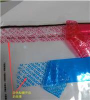 深圳塑胶包装袋厂家直销防伪包装袋|印条码序列号保密袋