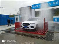 桂林车辆自动冲洗平台