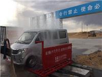 山西省临汾市工地立体式洗车机安装方法