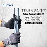 HANVO/恒辉 NX506灰色尼龙黑色磨砂丁腈 中量型手套