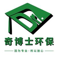 广州奇博士环保科技有限公司杭州分公司