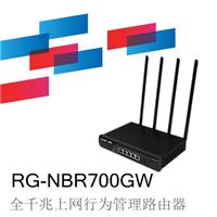 锐捷睿易RG-NBR700GW smart路由器