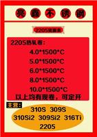 耐热钢 309SI2 6.0*1500*C**资源到货