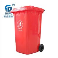 环保240L塑料垃圾桶生产商 赛普