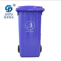 专业生产240L塑料垃圾桶生产厂家 赛普