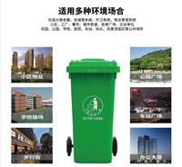 重庆销售240L塑料垃圾桶哪个品牌好